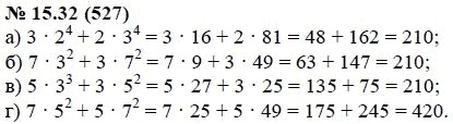 Ответ к задаче № 15.32 (527) - А.Г. Мордкович, гдз по алгебре 7 класс
